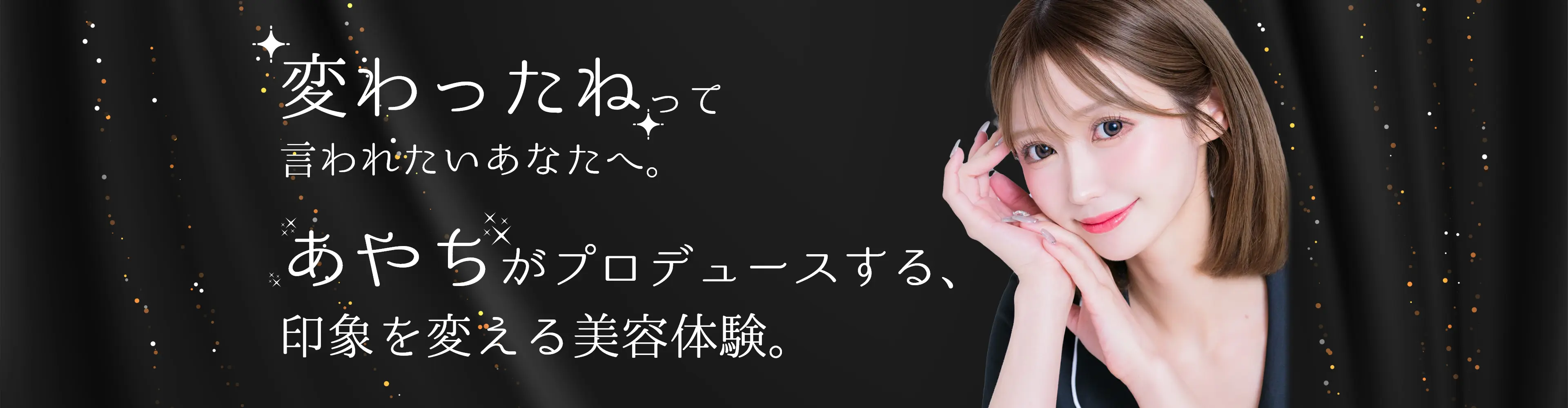 エンジェルビューティサロン（ANGEL Beauty Salon）メイン画像