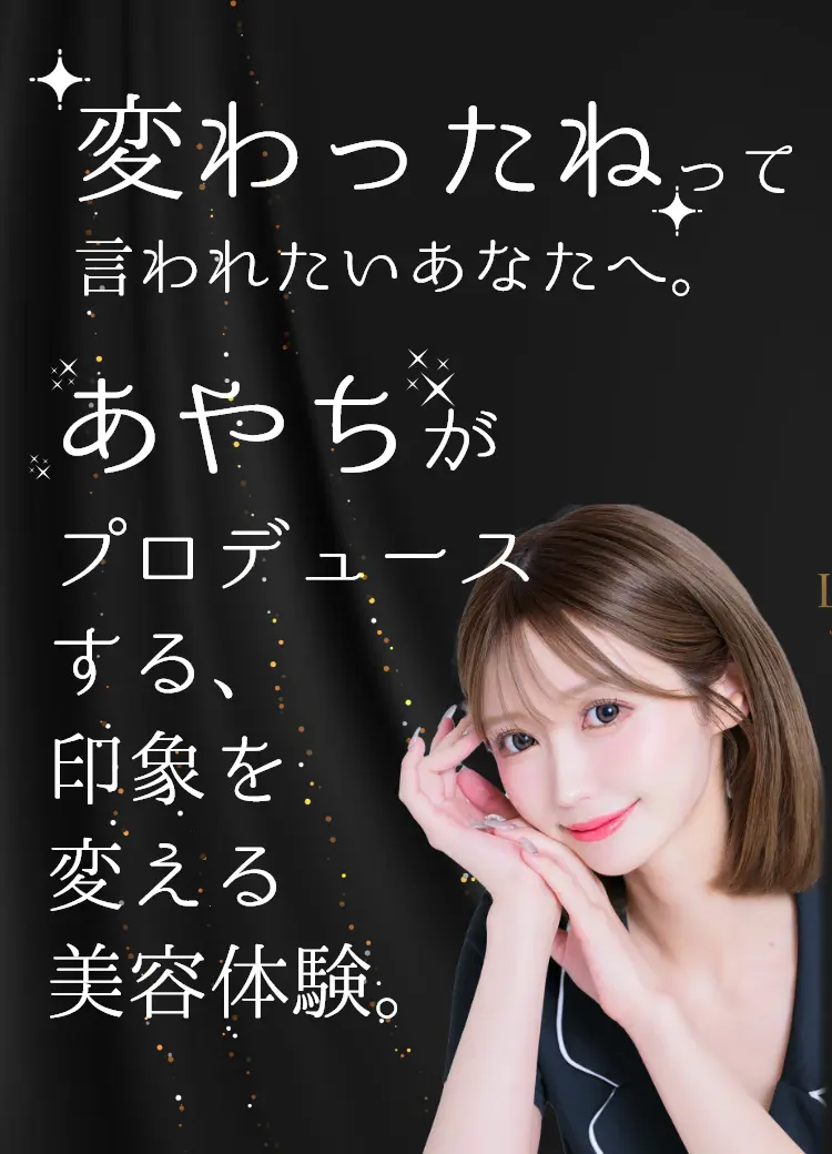 エンジェルビューティサロン（ANGEL Beauty Salon）メイン画像